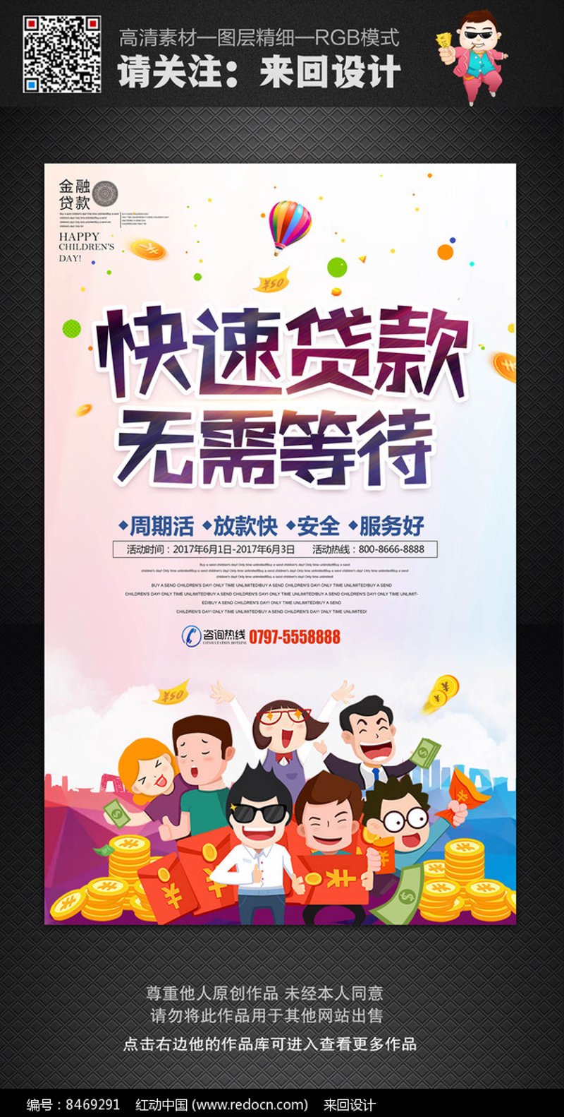 启程小额贷款：您的财务新选择