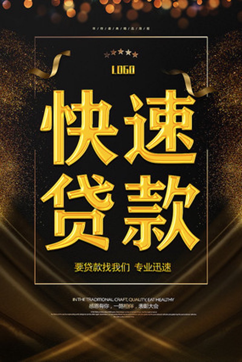 企业贷款选择指南：如何避开陷阱找到最适合的方案