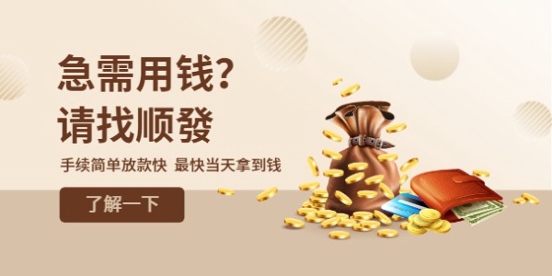启程小额贷款