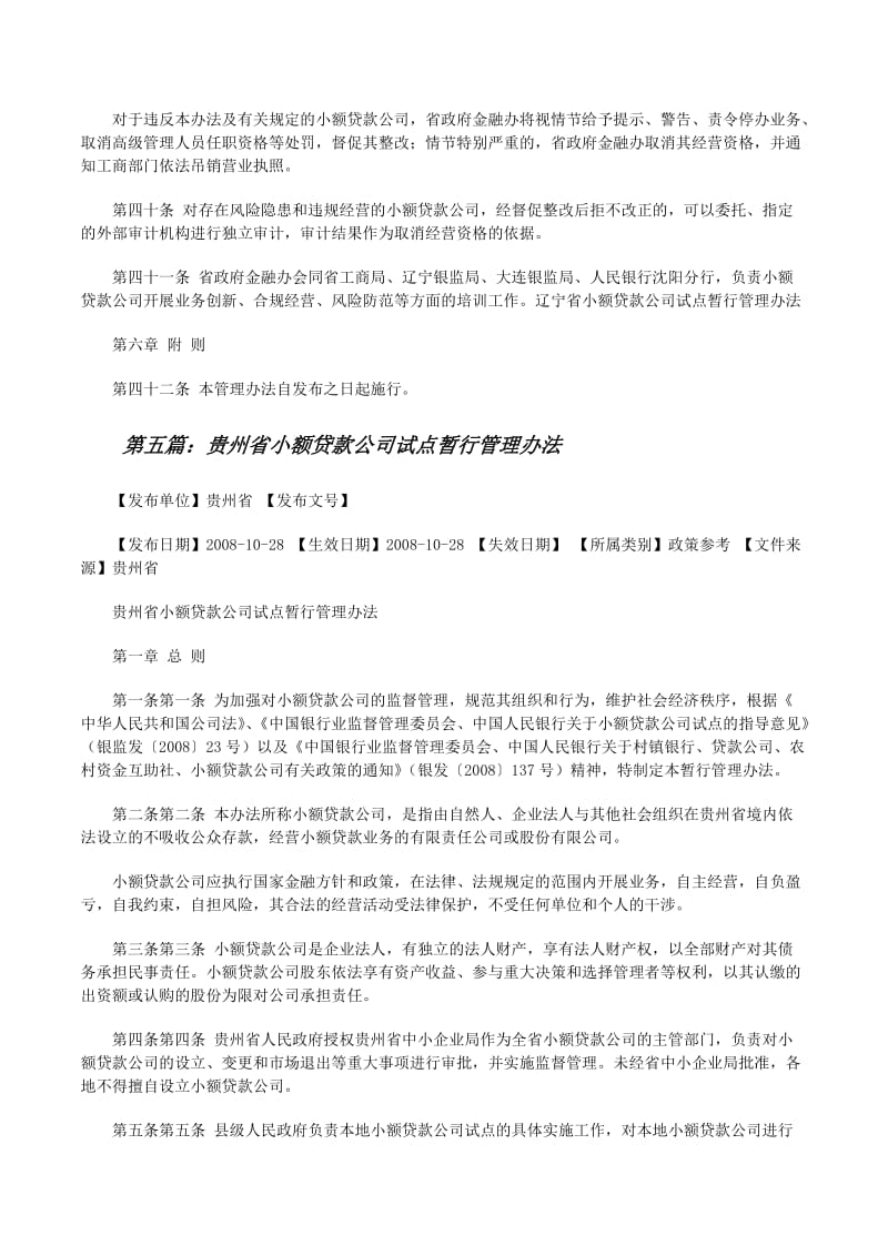 企业在经营过程中常常会遇到资金周转难题，这时候，申请企业贷款便成为了解决问题的良方。